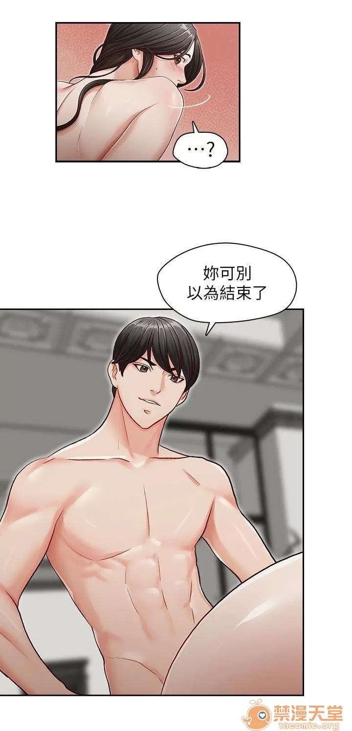 哥哥的秘书 哥哥的秘书 03 第95页