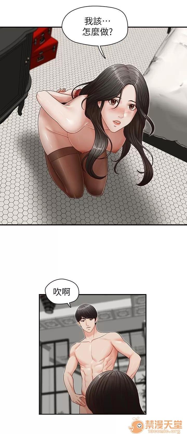 哥哥的秘书 哥哥的秘书 03 第96页
