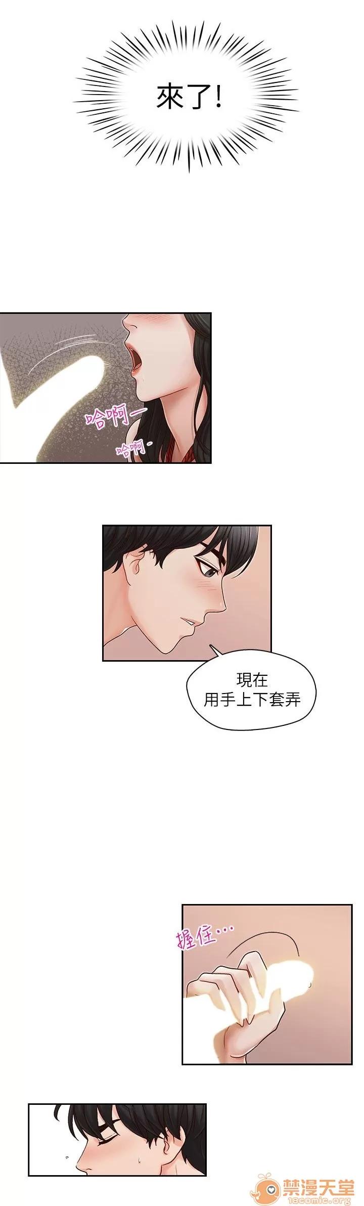 哥哥的秘书 哥哥的秘书 03 第100页