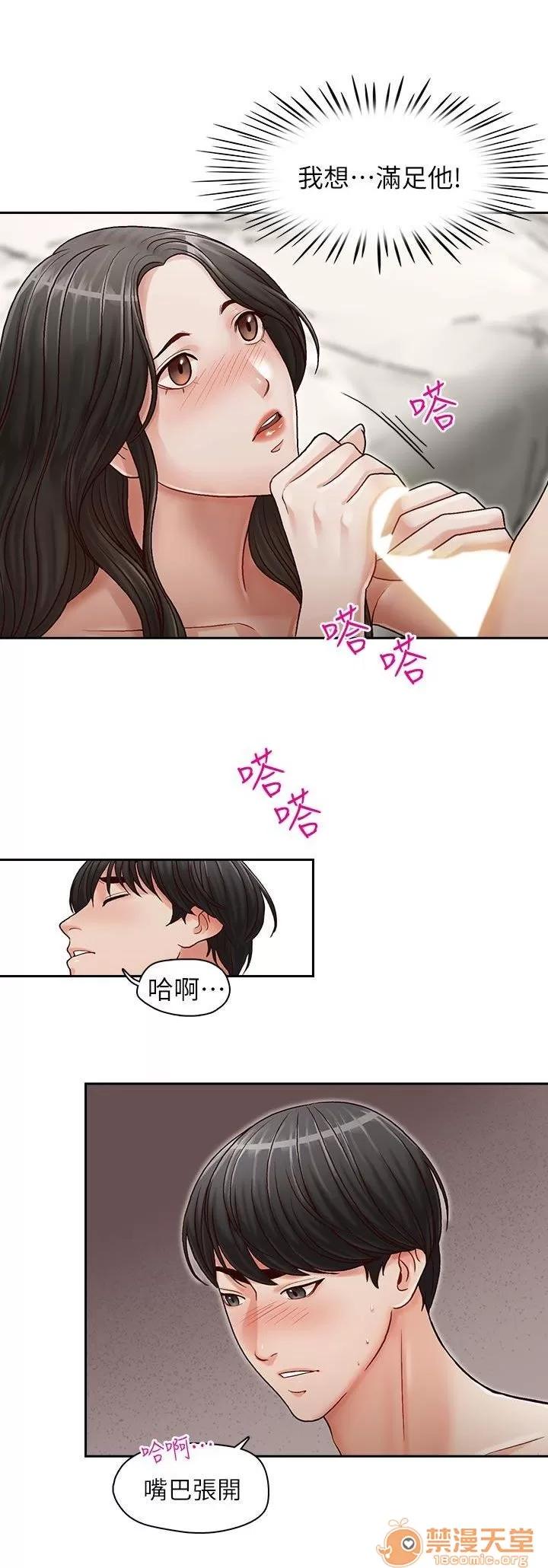 哥哥的秘书 哥哥的秘书 03 第101页