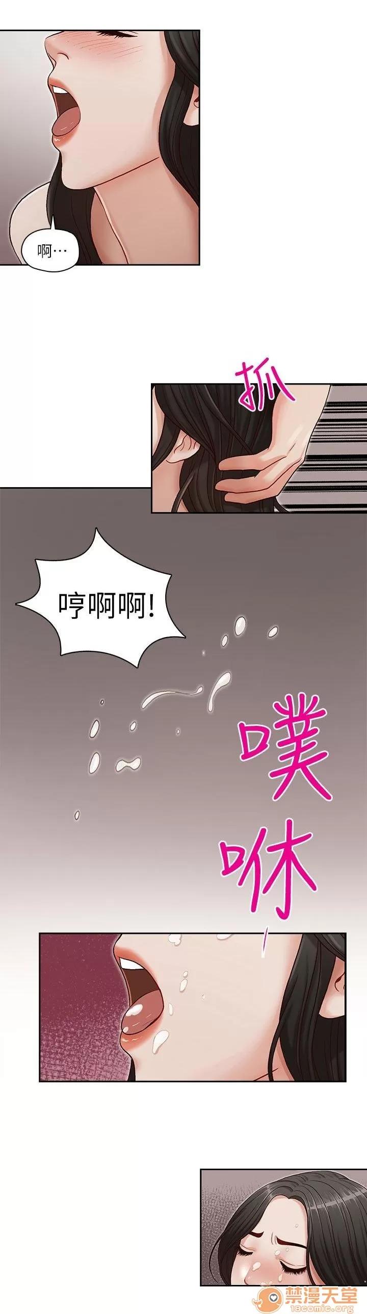 哥哥的秘书 哥哥的秘书 03 第102页
