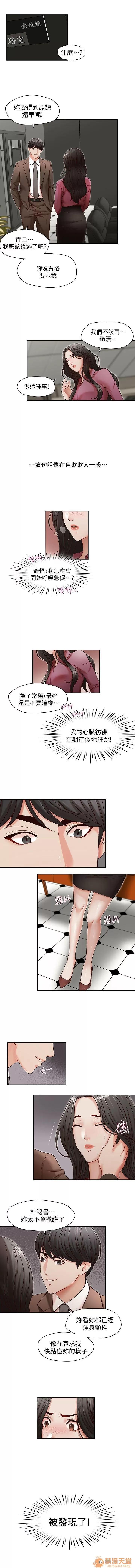 哥哥的秘书 哥哥的秘书 04 第21页