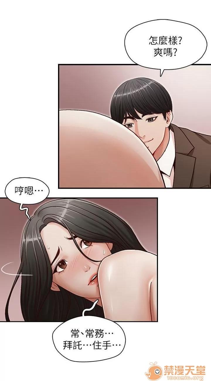 哥哥的秘书 哥哥的秘书 04 第28页