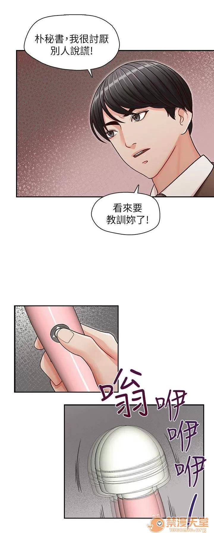 哥哥的秘书 哥哥的秘书 04 第29页