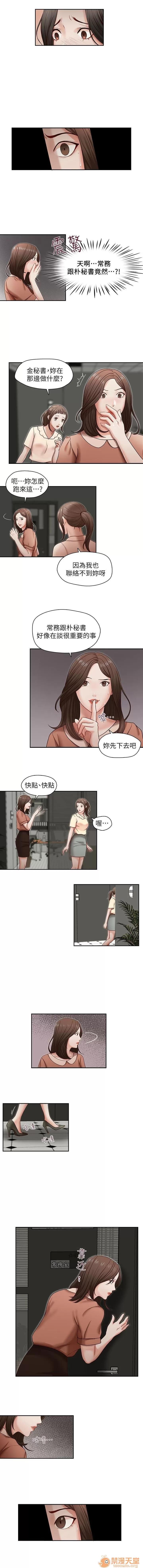 哥哥的秘书 哥哥的秘书 04 第41页
