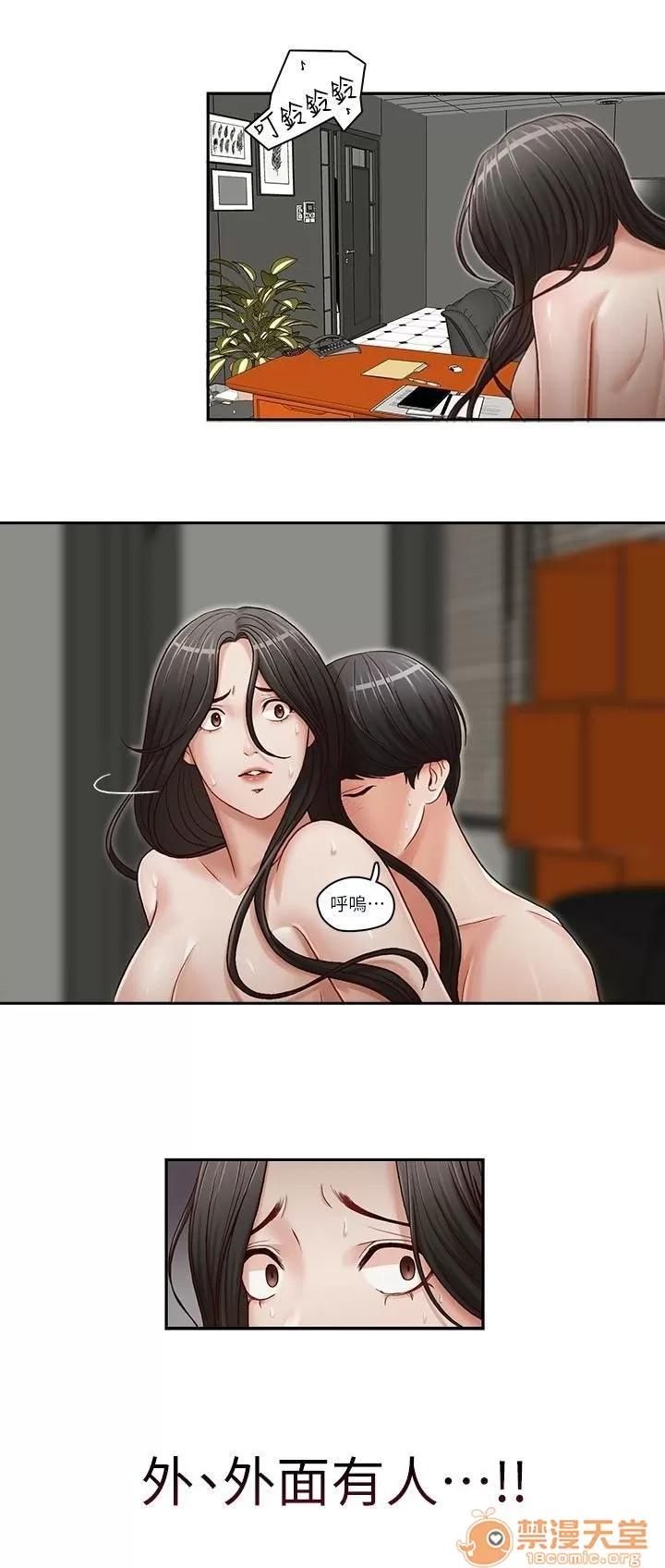 哥哥的秘书 哥哥的秘书 04 第44页