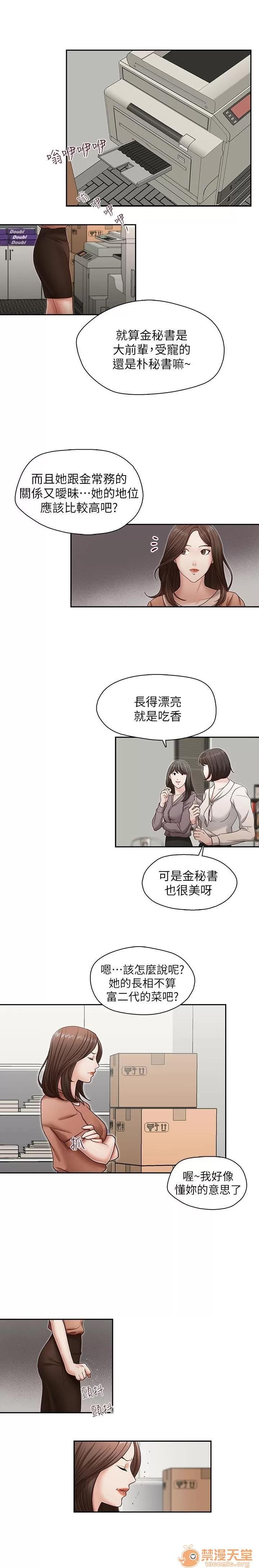 哥哥的秘书 哥哥的秘书 04 第47页