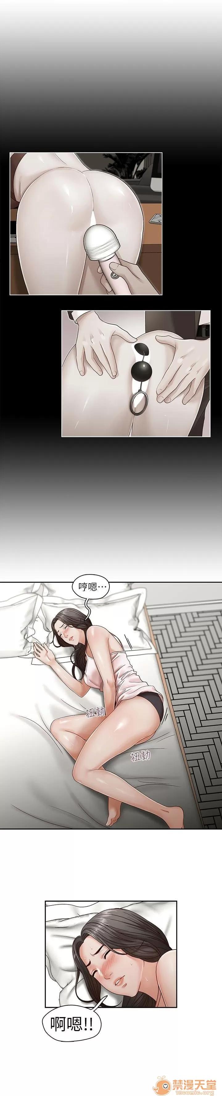 哥哥的秘书 哥哥的秘书 04 第49页