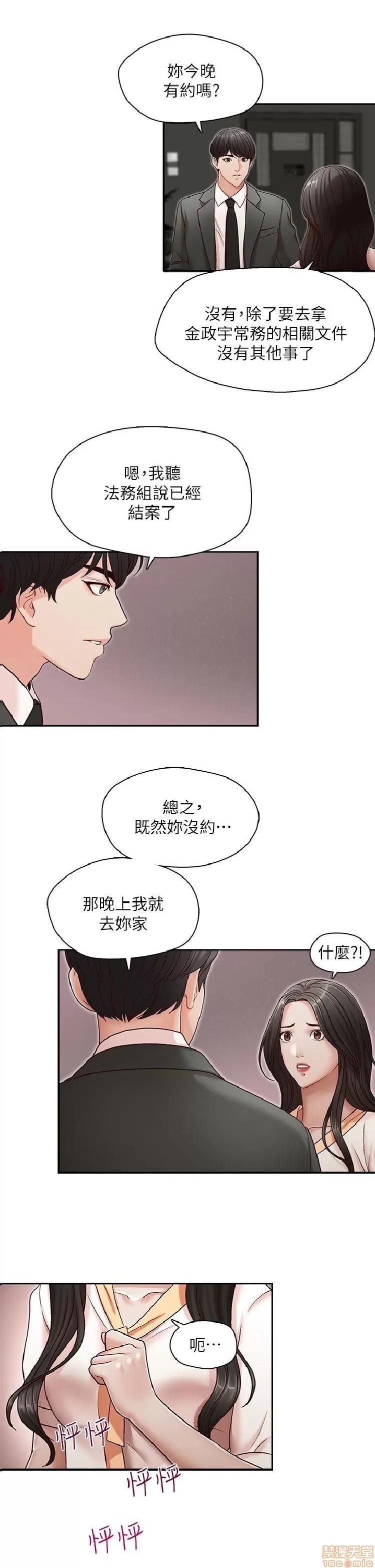 哥哥的秘书 哥哥的秘书 21-26 第1页