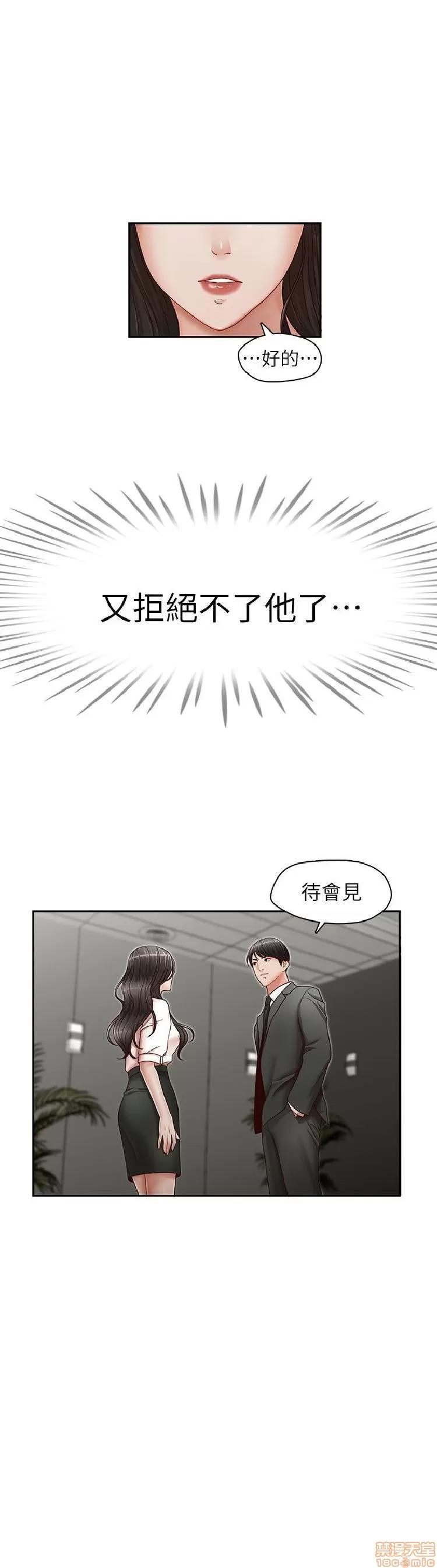哥哥的秘书 哥哥的秘书 21-26 第2页