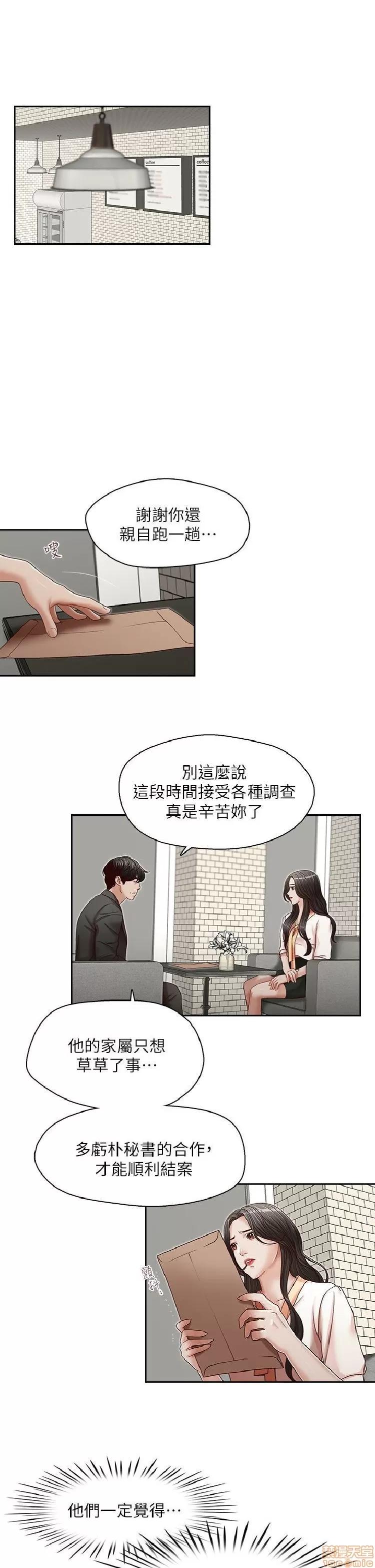 哥哥的秘书 哥哥的秘书 21-26 第4页