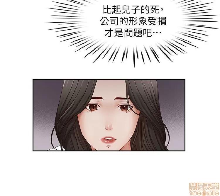 哥哥的秘书 哥哥的秘书 21-26 第5页