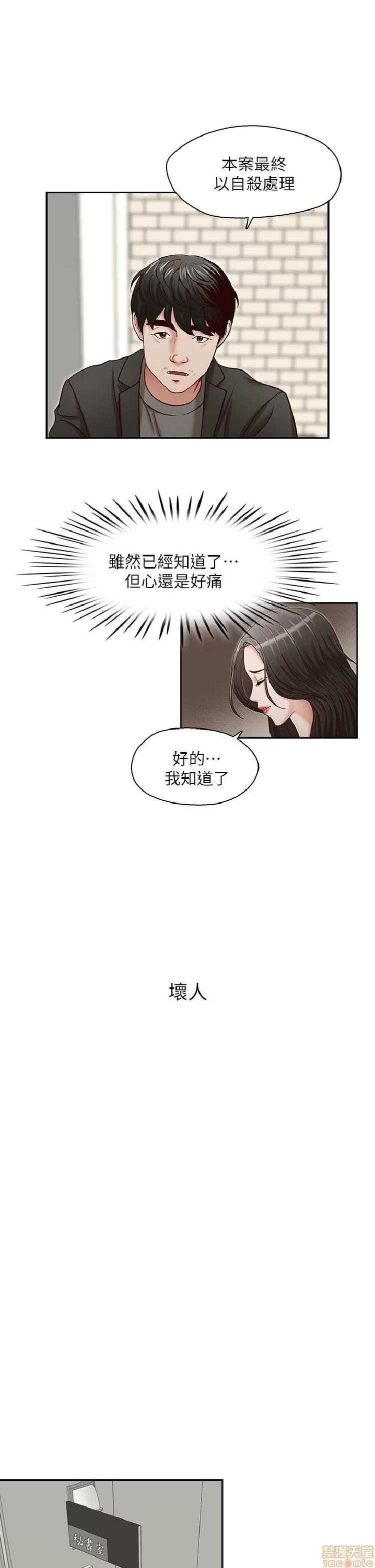 哥哥的秘书 哥哥的秘书 21-26 第6页