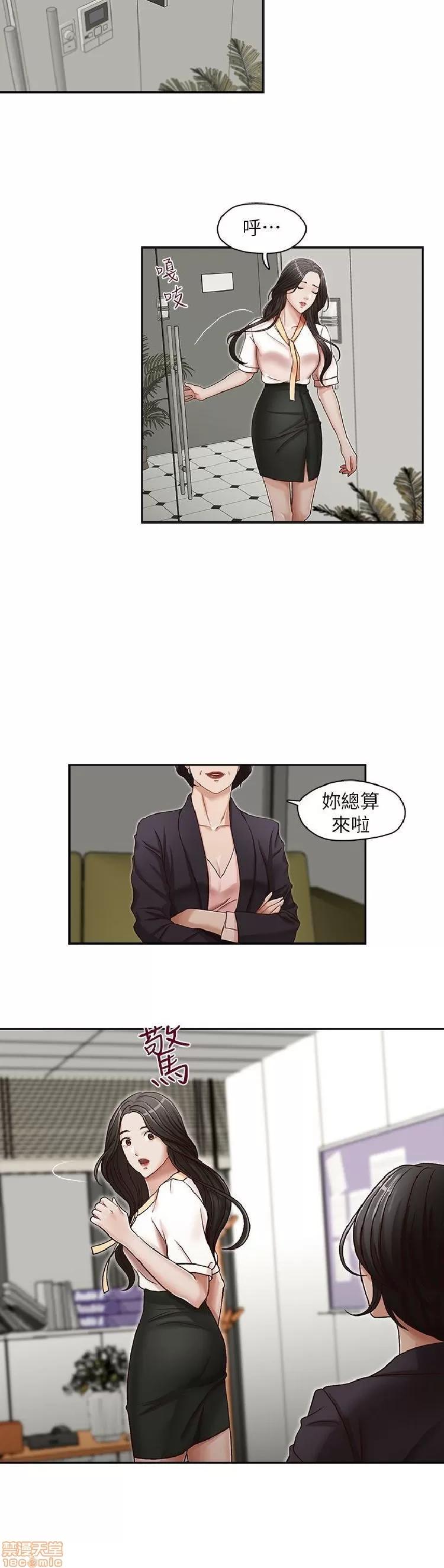 哥哥的秘书 哥哥的秘书 21-26 第7页