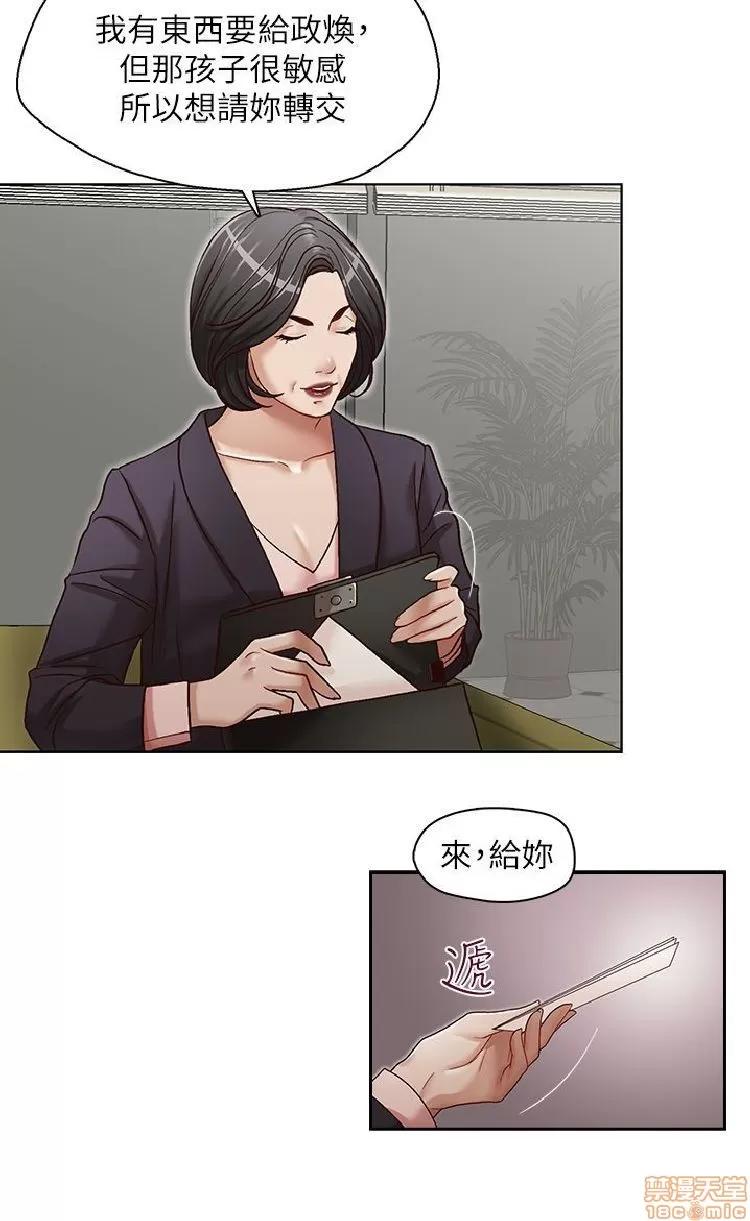 哥哥的秘书 哥哥的秘书 21-26 第9页