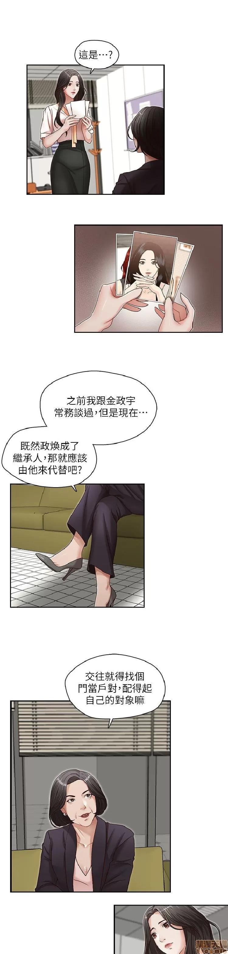 哥哥的秘书 哥哥的秘书 21-26 第10页