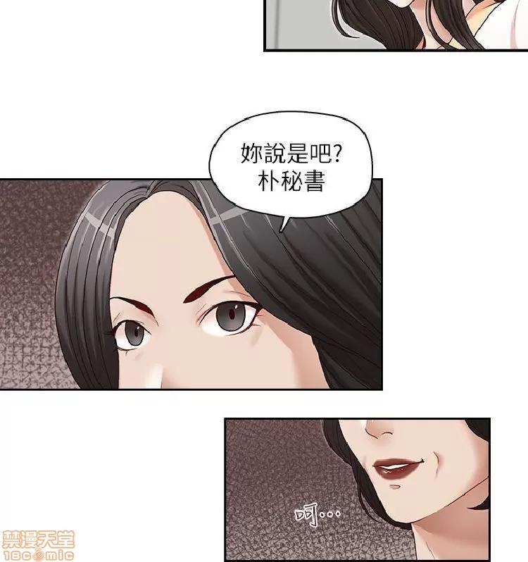 哥哥的秘书 哥哥的秘书 21-26 第11页