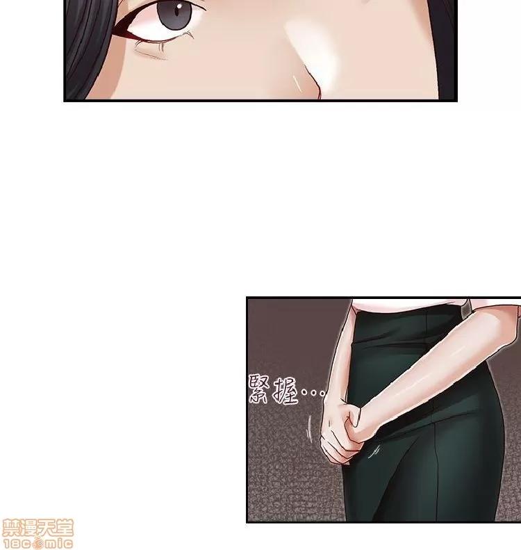 哥哥的秘书 哥哥的秘书 21-26 第13页