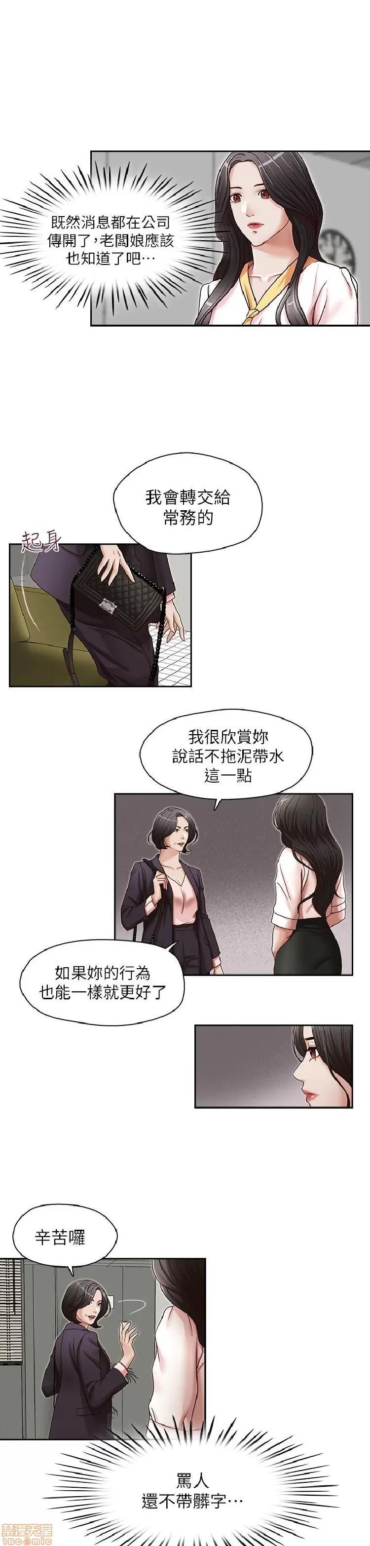 哥哥的秘书 哥哥的秘书 21-26 第14页