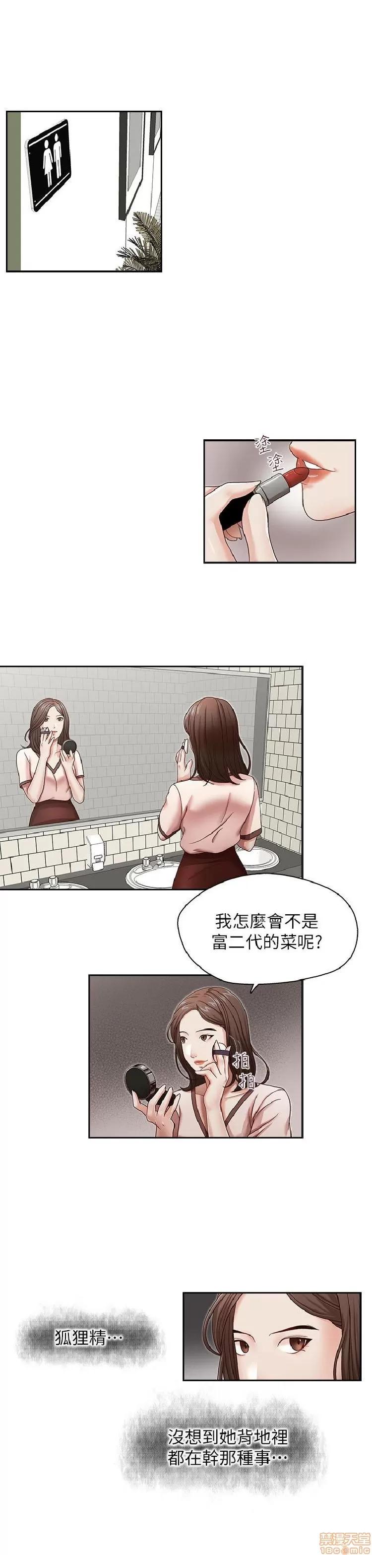 哥哥的秘书 哥哥的秘书 21-26 第16页