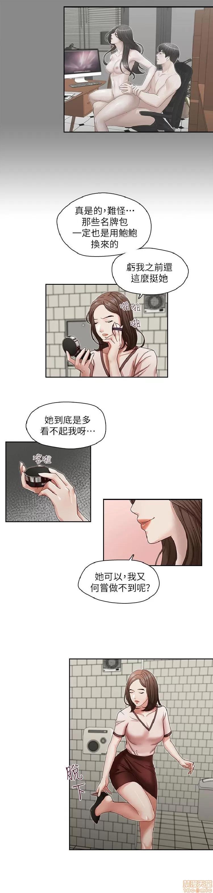 哥哥的秘书 哥哥的秘书 21-26 第18页