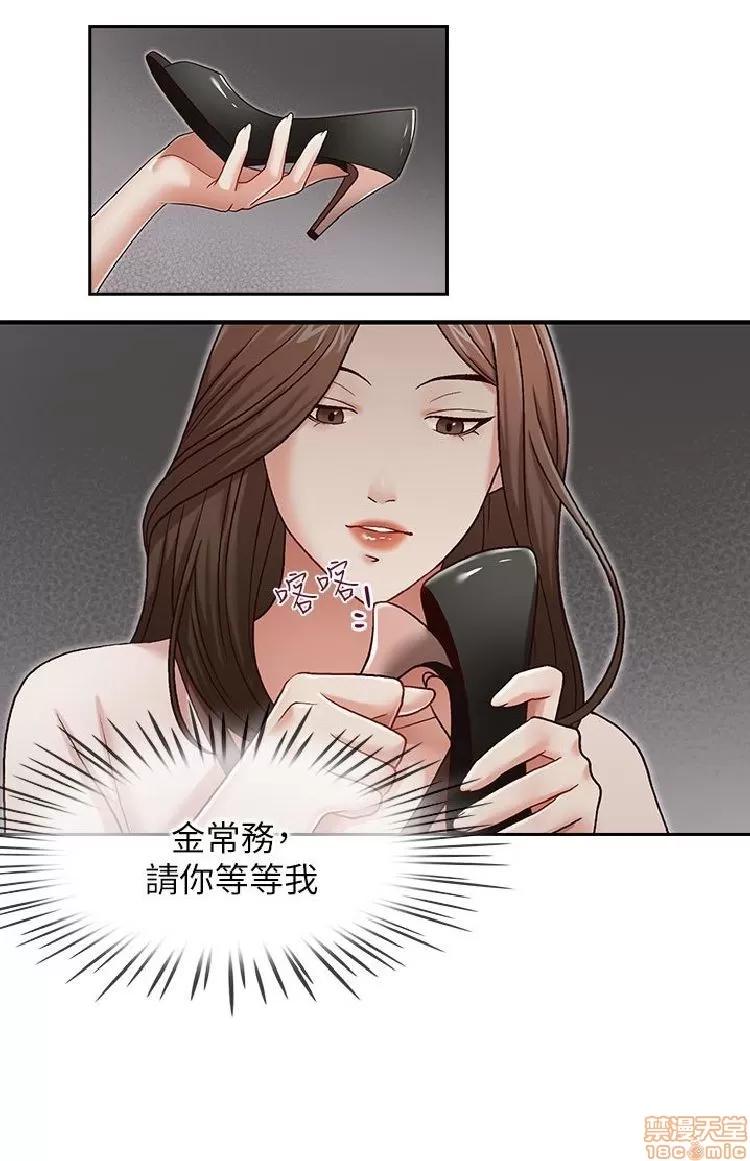 哥哥的秘书 哥哥的秘书 21-26 第19页