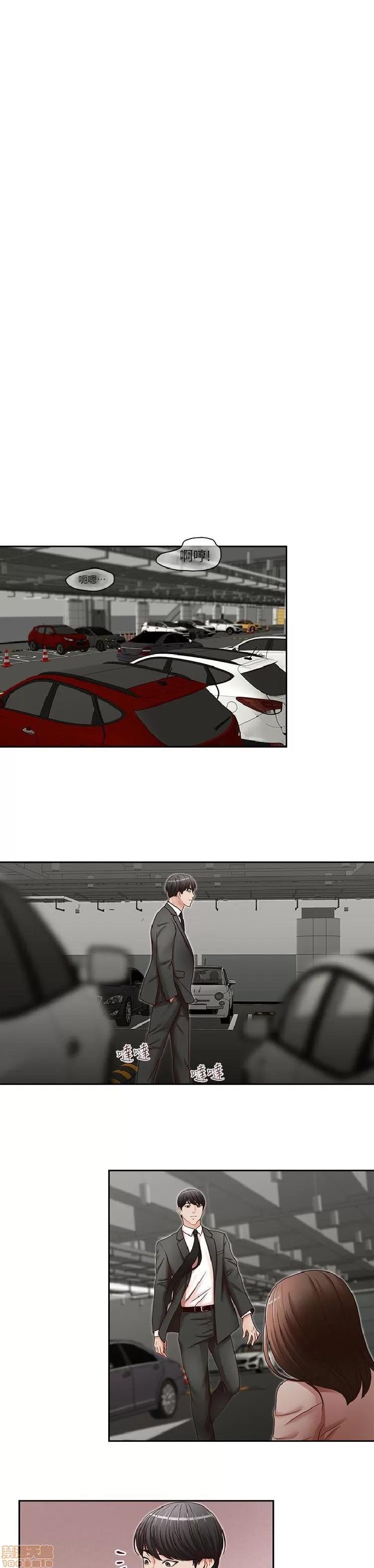 哥哥的秘书 哥哥的秘书 21-26 第20页