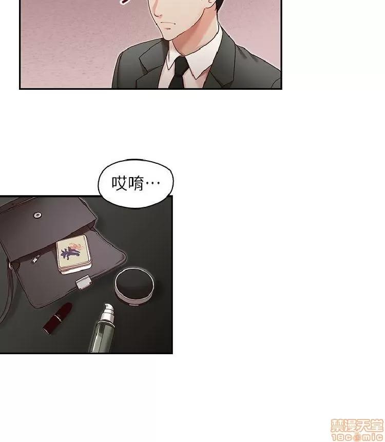 哥哥的秘书 哥哥的秘书 21-26 第21页