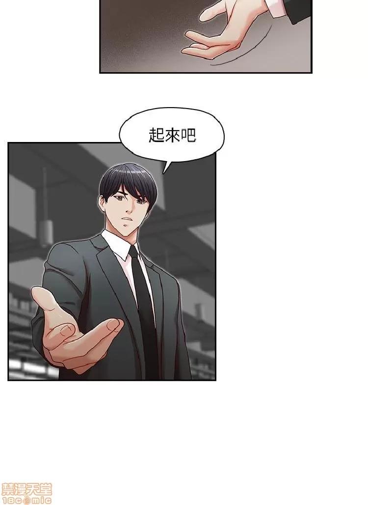 哥哥的秘书 哥哥的秘书 21-26 第23页