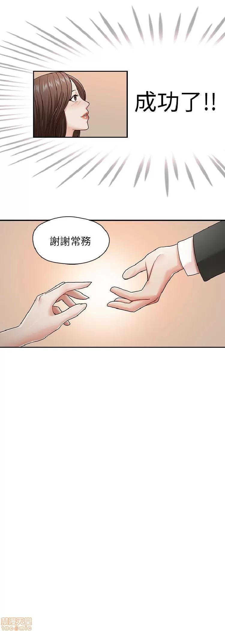 哥哥的秘书 哥哥的秘书 21-26 第24页