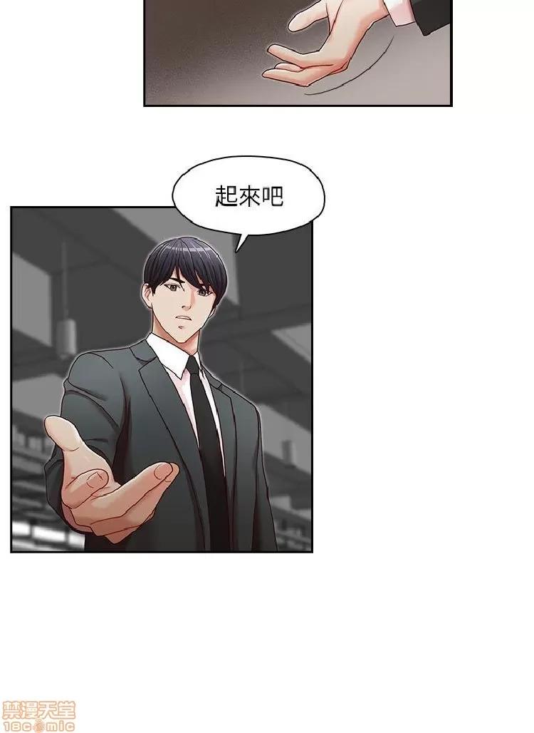 哥哥的秘书 哥哥的秘书 21-26 第26页
