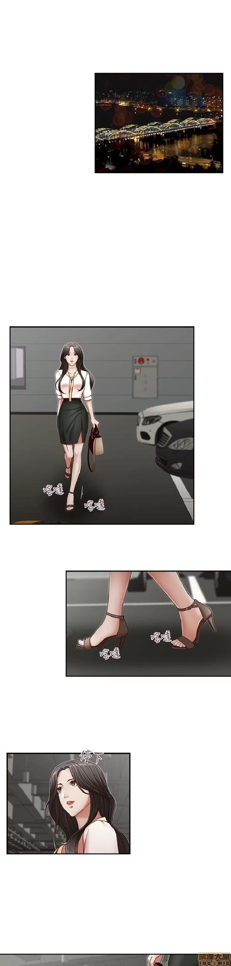 哥哥的秘书 哥哥的秘书 21-26 第29页