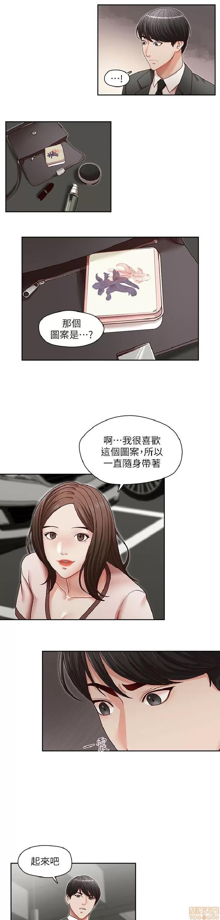 哥哥的秘书 哥哥的秘书 21-26 第31页