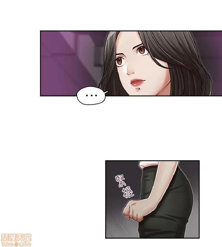 哥哥的秘书 哥哥的秘书 21-26 第34页