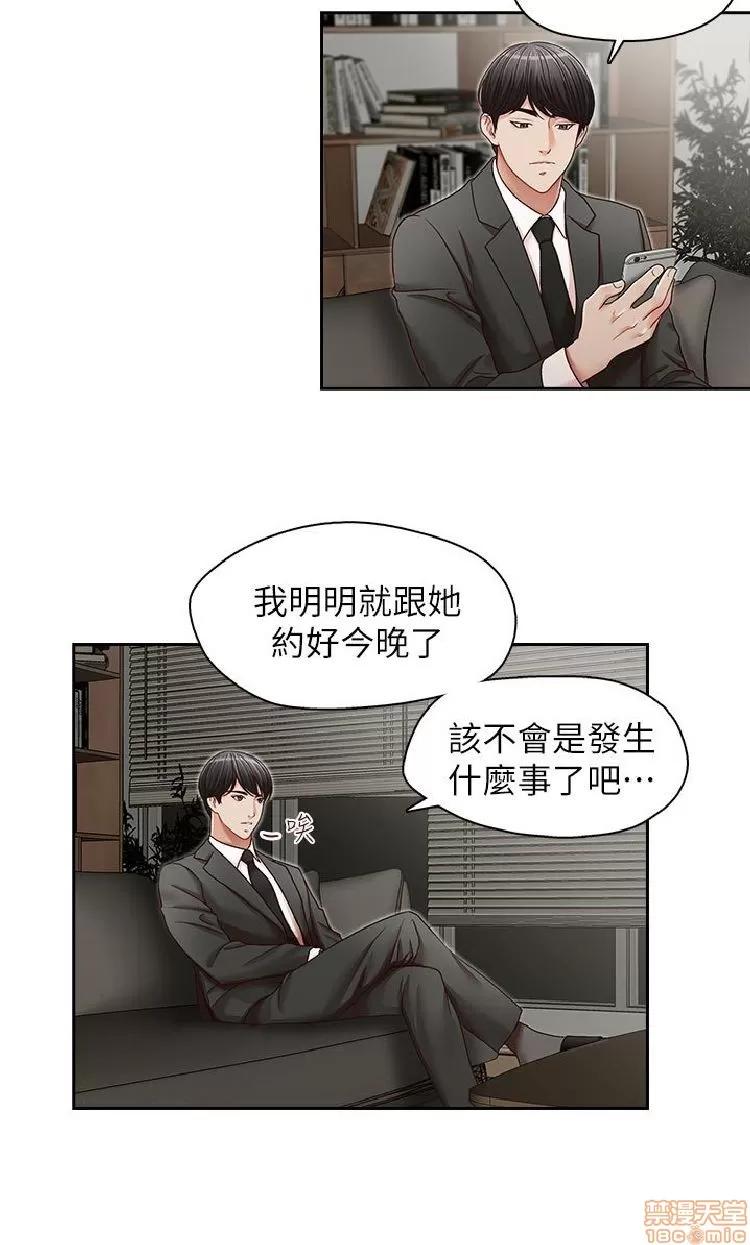 哥哥的秘书 哥哥的秘书 21-26 第36页