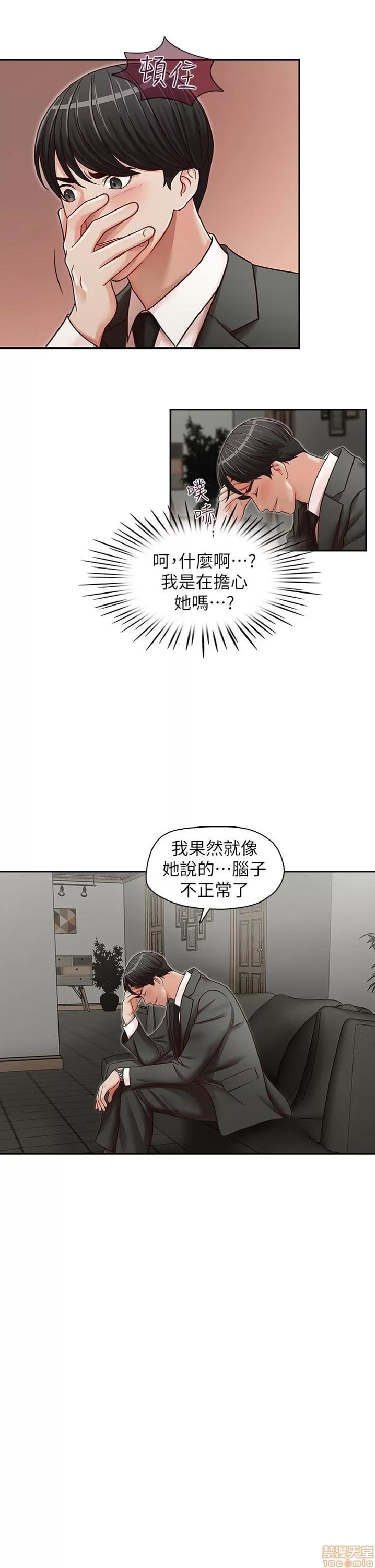 哥哥的秘书 哥哥的秘书 21-26 第37页