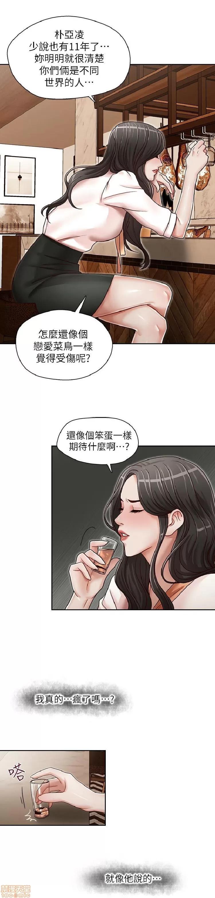 哥哥的秘书 哥哥的秘书 21-26 第39页
