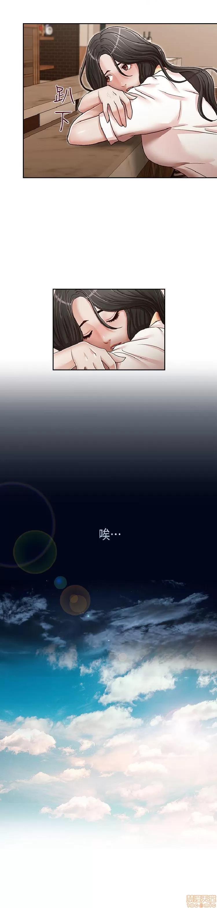 哥哥的秘书 哥哥的秘书 21-26 第40页