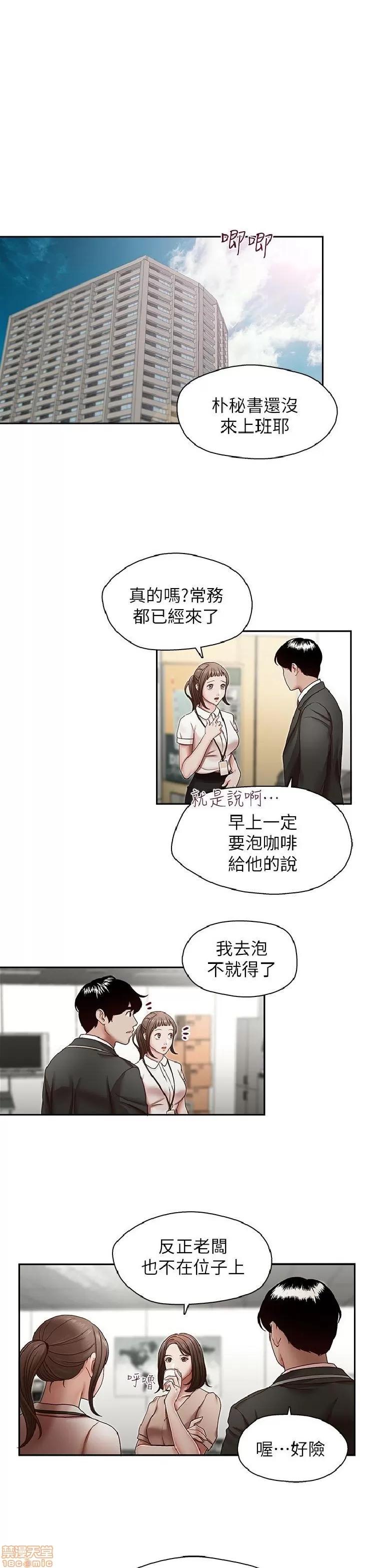 哥哥的秘书 哥哥的秘书 21-26 第42页