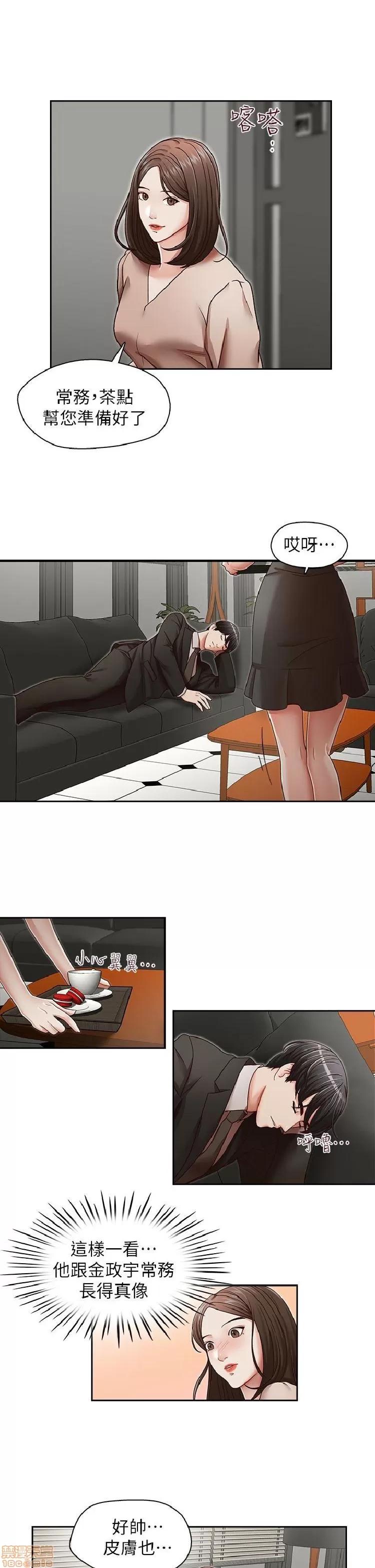 哥哥的秘书 哥哥的秘书 21-26 第44页