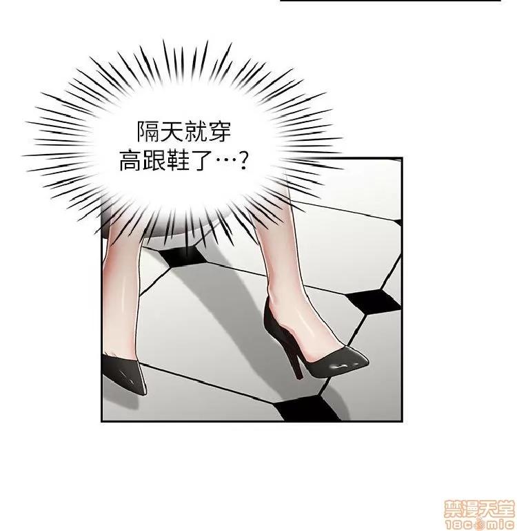 哥哥的秘书 哥哥的秘书 21-26 第47页