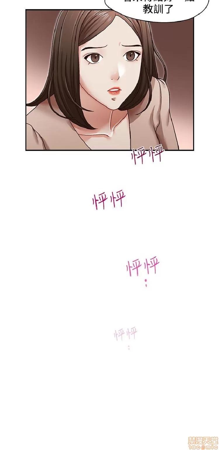 哥哥的秘书 哥哥的秘书 21-26 第49页