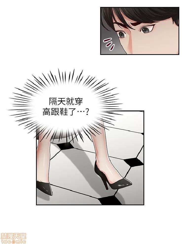 哥哥的秘书 哥哥的秘书 21-26 第50页