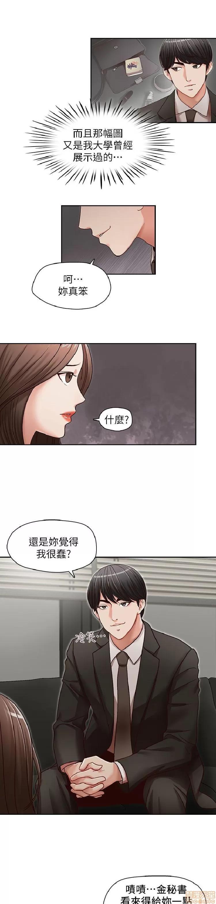 哥哥的秘书 哥哥的秘书 21-26 第51页