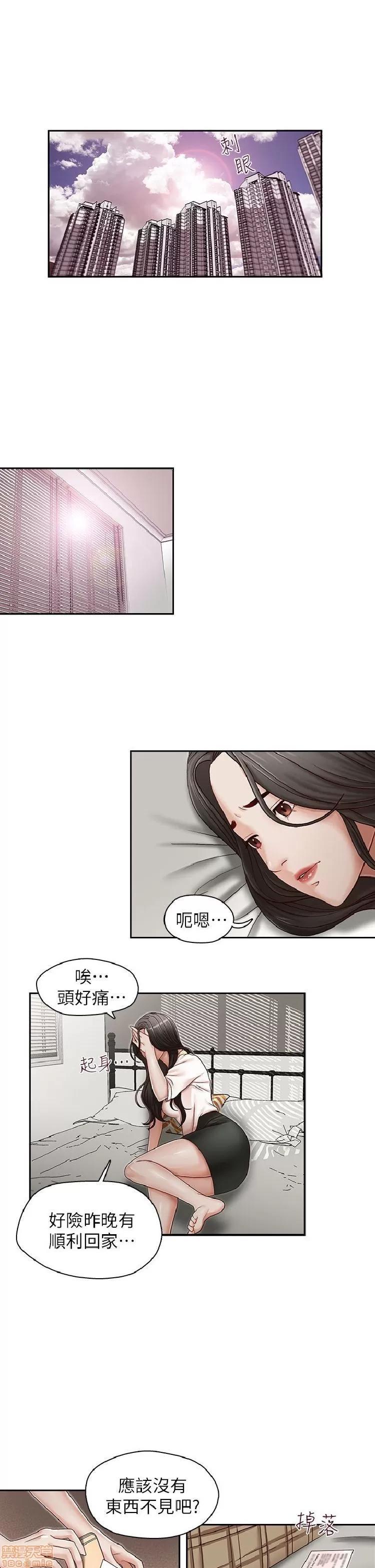 哥哥的秘书 哥哥的秘书 21-26 第54页