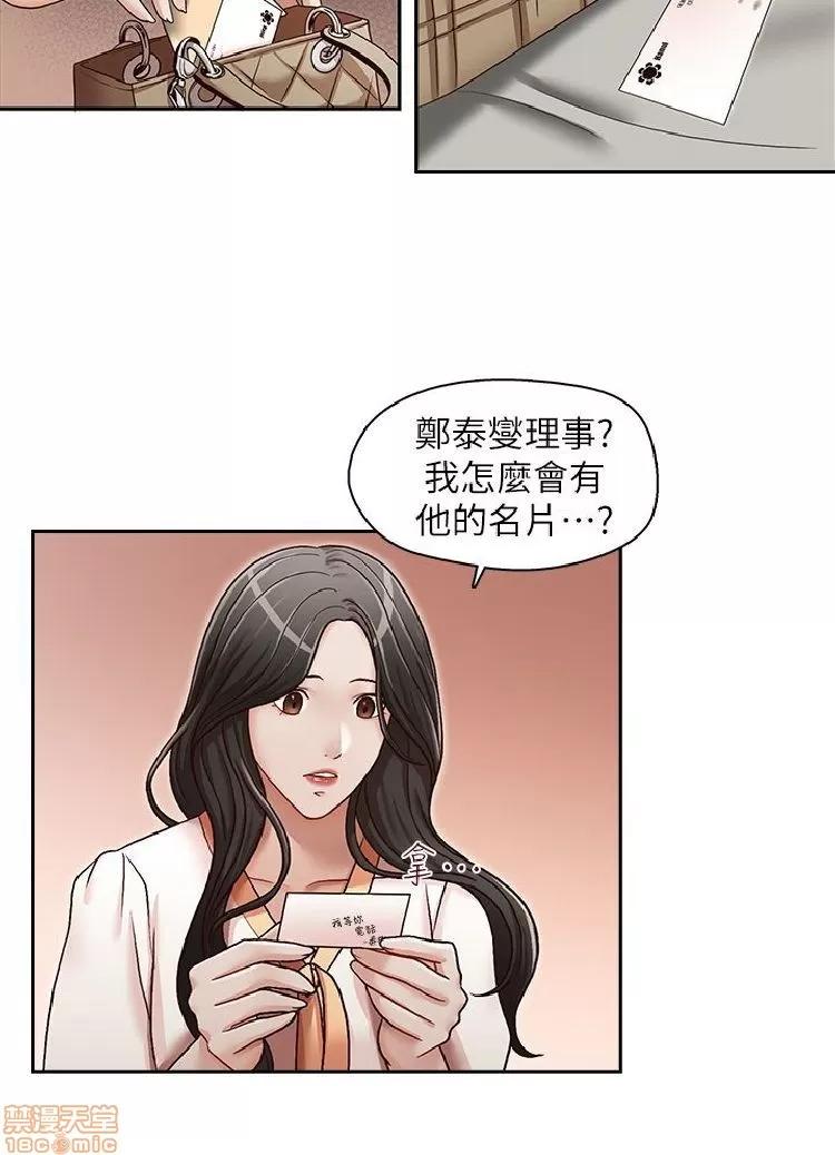 哥哥的秘书 哥哥的秘书 21-26 第55页