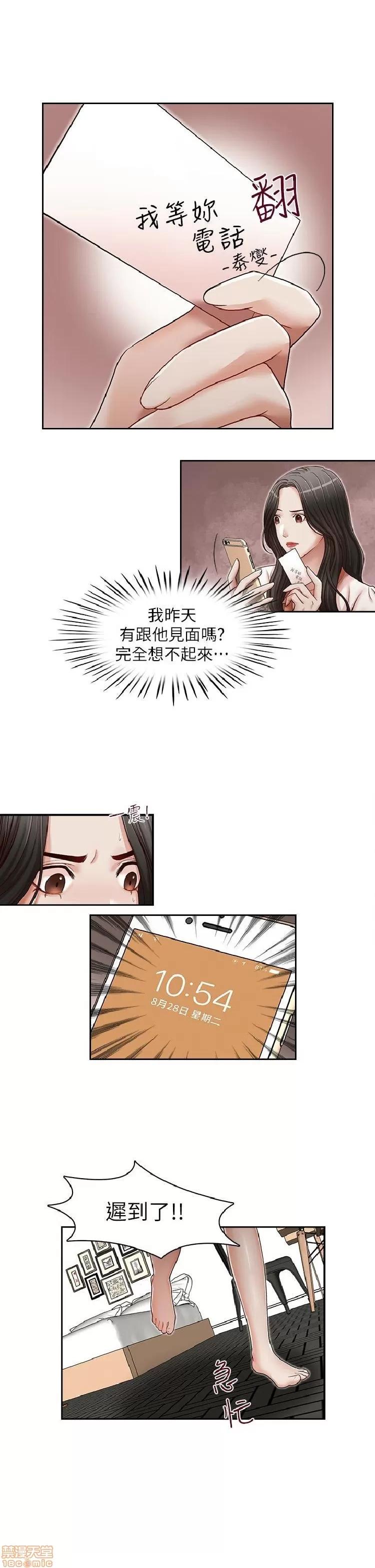 哥哥的秘书 哥哥的秘书 21-26 第56页