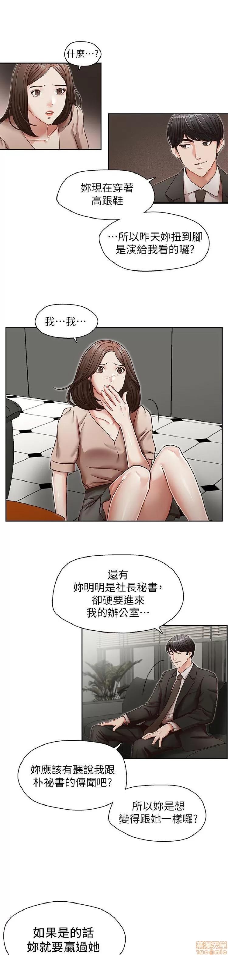 哥哥的秘书 哥哥的秘书 21-26 第58页