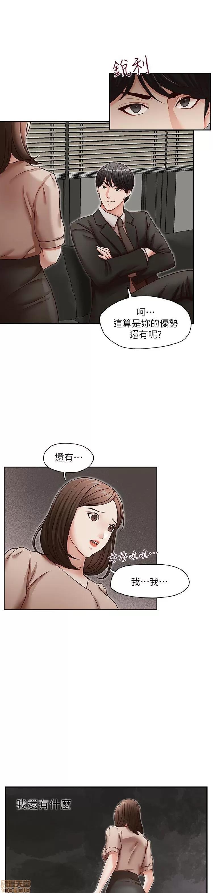 哥哥的秘书 哥哥的秘书 21-26 第60页