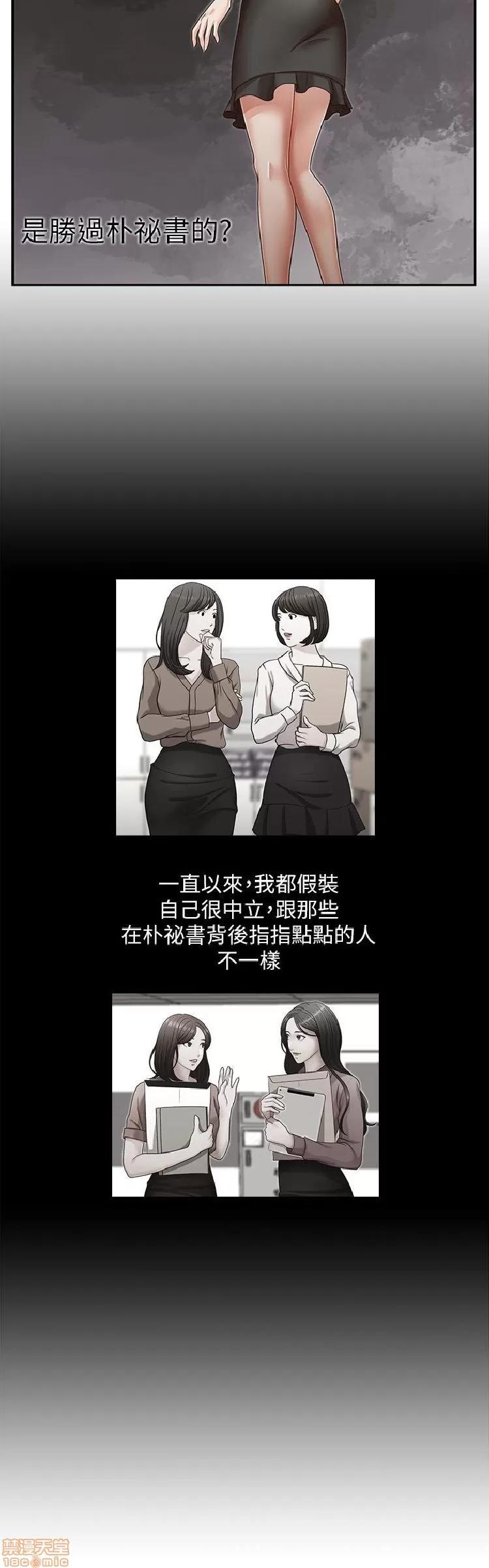 哥哥的秘书 哥哥的秘书 21-26 第61页